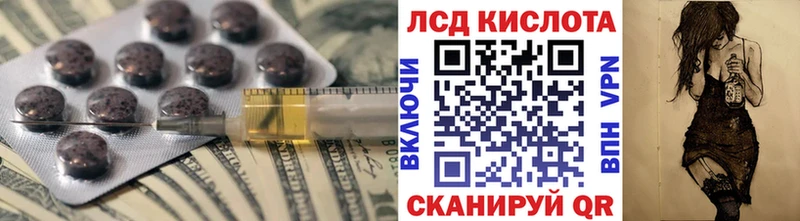 Лсд 25 экстази кислота Бологое
