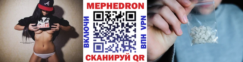 МЕФ VHQ  цены наркотик  Бологое 