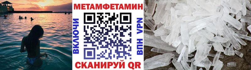 Метамфетамин кристалл  Бологое 