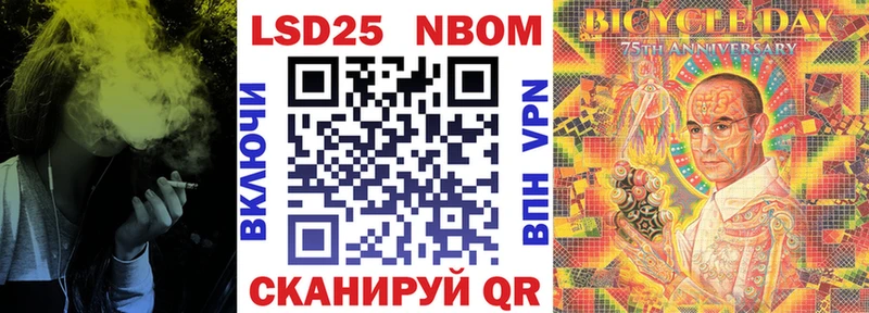 Марки 25I-NBOMe 1,5мг  гидра сайт  Бологое 